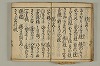 連歌付合物名（宗祇初心抄） 016/090
