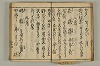 連歌付合物名（宗祇初心抄） 025/090