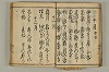 連歌付合物名（宗祇初心抄） 027/090