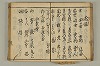 連歌付合物名（宗祇初心抄） 032/090