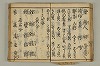 連歌付合物名（宗祇初心抄） 034/090