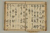 連歌付合物名（宗祇初心抄） 035/090