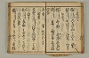 連歌付合物名（宗祇初心抄） 039/090