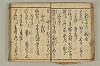 連歌付合物名（宗祇初心抄） 042/090