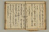 連歌付合物名（宗祇初心抄） 043/090