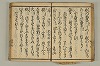 連歌付合物名（宗祇初心抄） 048/090