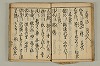連歌付合物名（宗祇初心抄） 051/090