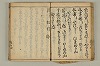連歌付合物名（宗祇初心抄） 055/090