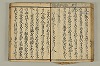 連歌付合物名（宗祇初心抄） 059/090