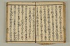 連歌付合物名（宗祇初心抄） 060/090
