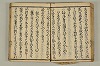 連歌付合物名（宗祇初心抄） 061/090