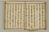 連歌付合物名（宗祇初心抄） 062/090