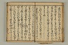 連歌付合物名（宗祇初心抄） 067/090