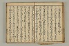 連歌付合物名（宗祇初心抄） 070/090