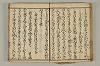 連歌付合物名（宗祇初心抄） 071/090