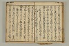 連歌付合物名（宗祇初心抄） 073/090