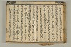 連歌付合物名（宗祇初心抄） 075/090