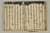 連歌付合物名（宗祇初心抄） 076/090