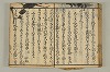 連歌付合物名（宗祇初心抄） 077/090