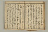 連歌付合物名（宗祇初心抄） 083/090