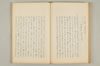 連歌提要 080/092