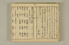 連歌手引の糸 004/135