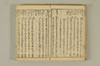 連歌手引の糸 009/135
