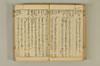連歌手引の糸 021/135