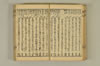 連歌手引の糸 030/135