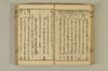 連歌手引の糸 031/135