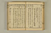 連歌手引の糸 032/135