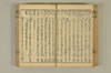 連歌手引の糸 044/135