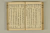 連歌手引の糸 046/135