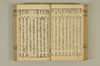 連歌手引の糸 051/135