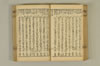 連歌手引の糸 055/135