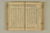 連歌手引の糸 058/135