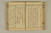 連歌手引の糸 061/135