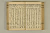 連歌手引の糸 063/135