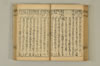 連歌手引の糸 073/135