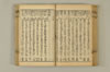 連歌手引の糸 074/135