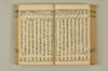 連歌手引の糸 080/135