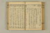 連歌手引の糸 081/135