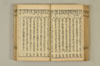 連歌手引の糸 083/135