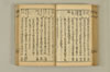 連歌手引の糸 086/135
