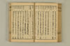 連歌手引の糸 087/135