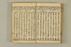 連歌手引の糸 119/135