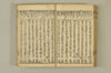 連歌手引の糸 121/135