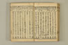 連歌手引の糸 122/135