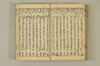 連歌手引の糸 125/135