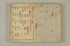 連歌手引の糸 002/158